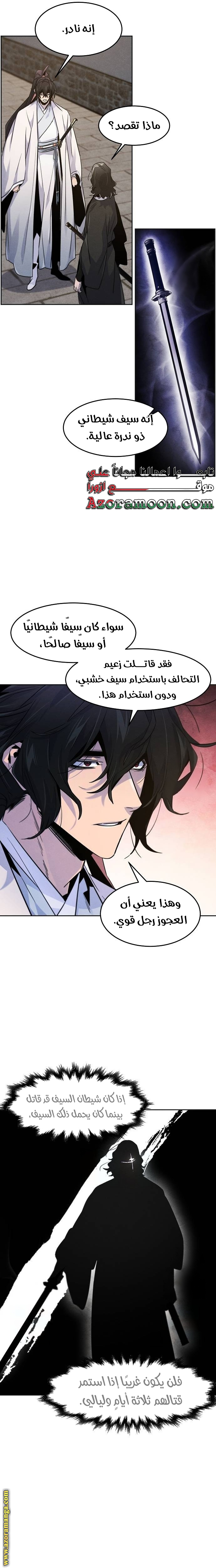 Read The Return of the Crazy Demon AR Manga Online