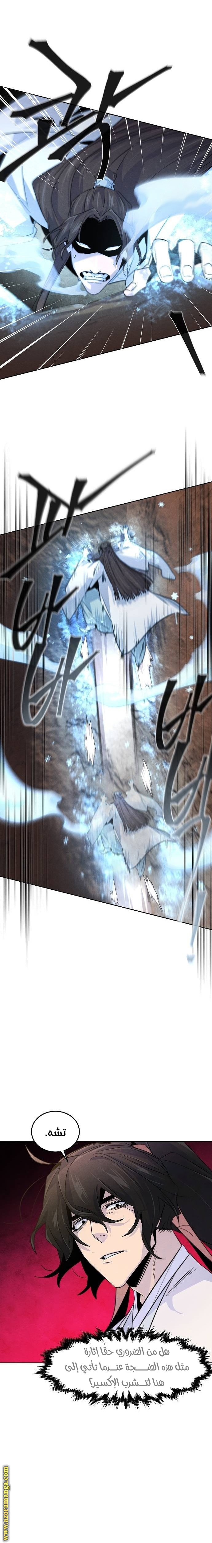 Read The Return of the Crazy Demon AR Manga Online