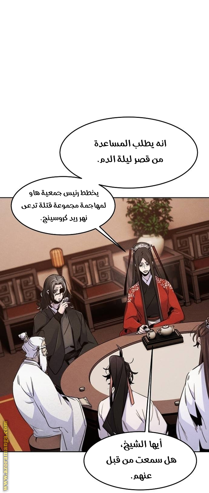 Read The Return of the Crazy Demon AR Manga Online