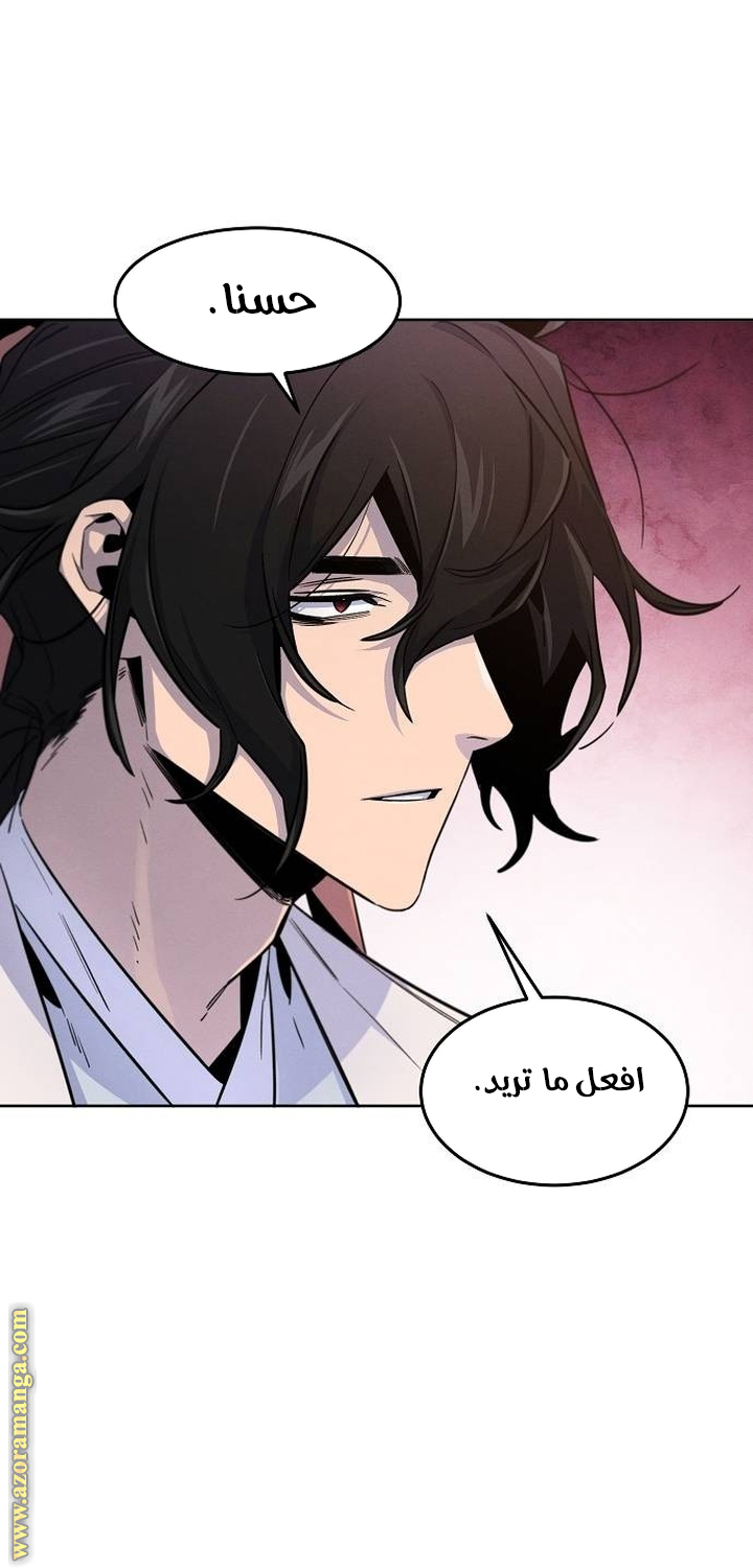 Read The Return of the Crazy Demon AR Manga Online