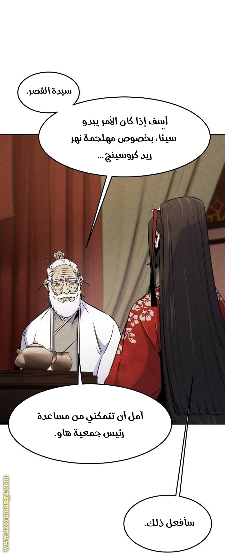Read The Return of the Crazy Demon AR Manga Online