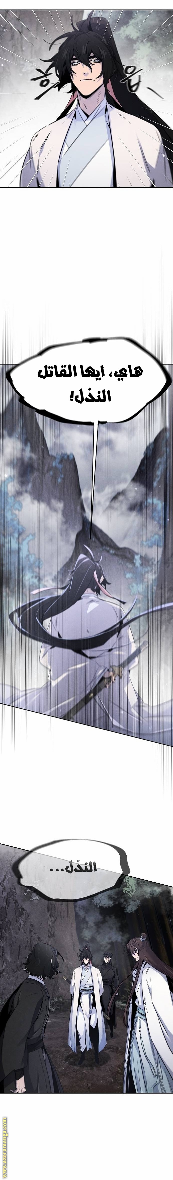 Read The Return of the Crazy Demon AR Manga Online