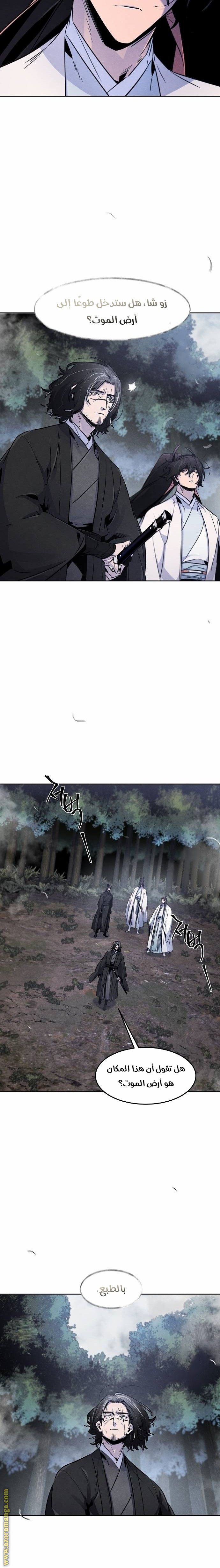 Read The Return of the Crazy Demon AR Manga Online