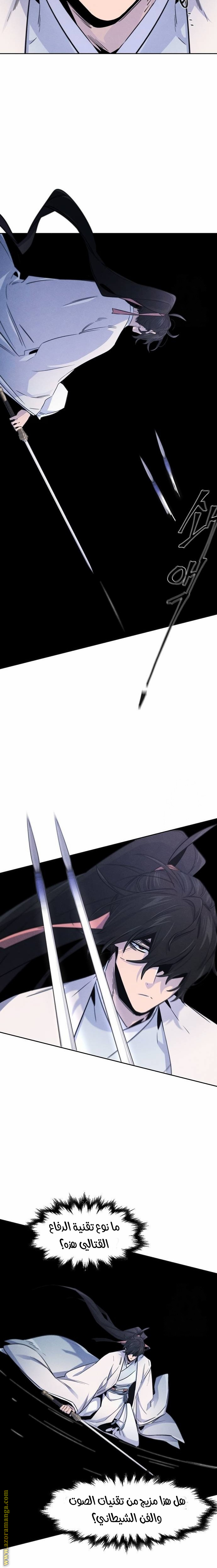 Read The Return of the Crazy Demon AR Manga Online