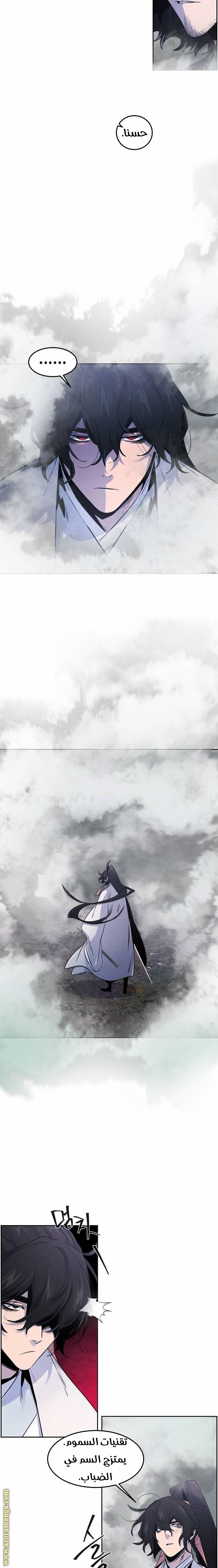 Read The Return of the Crazy Demon AR Manga Online