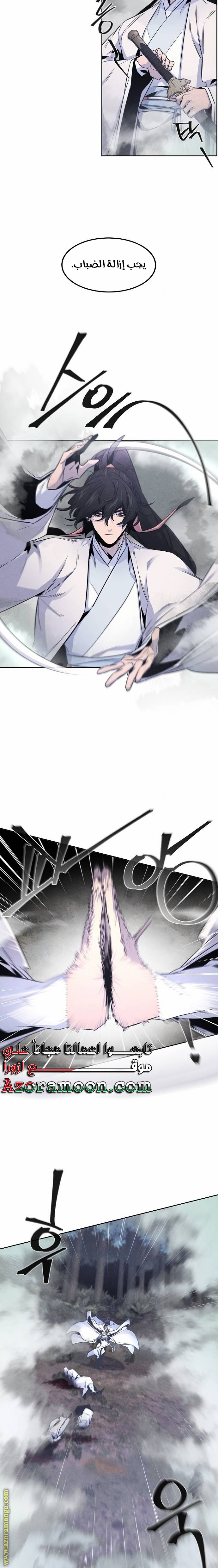 Read The Return of the Crazy Demon AR Manga Online