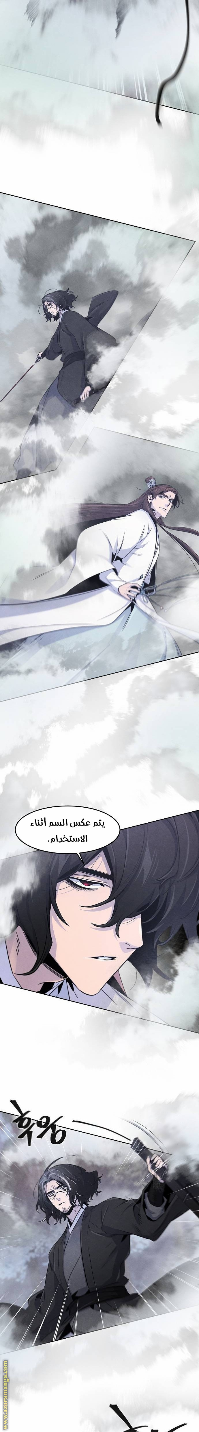 Read The Return of the Crazy Demon AR Manga Online