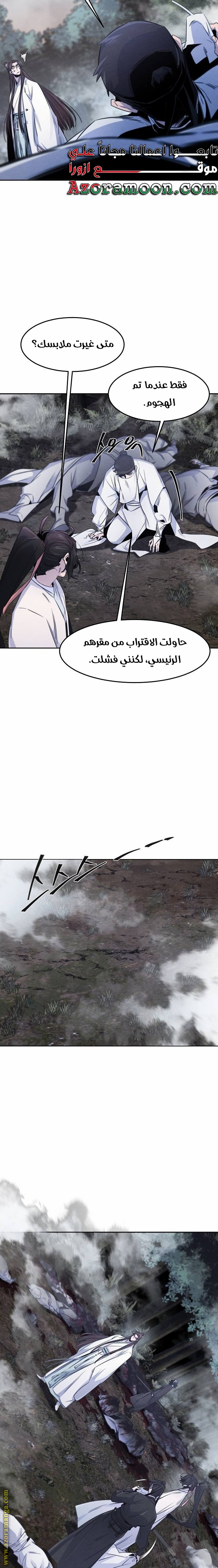 Read The Return of the Crazy Demon AR Manga Online