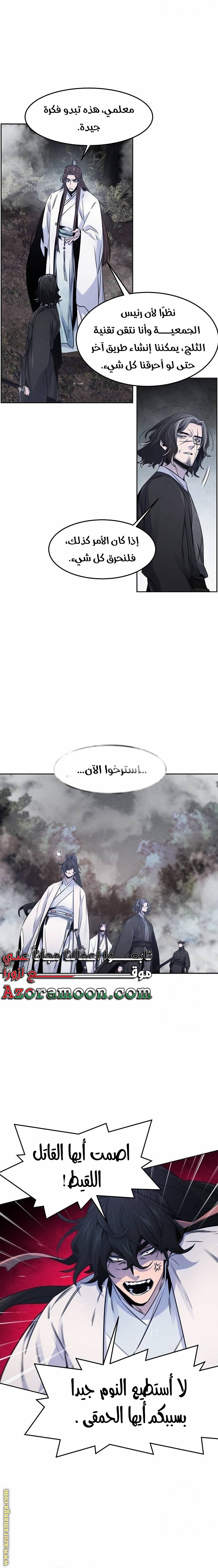Read The Return of the Crazy Demon AR Manga Online