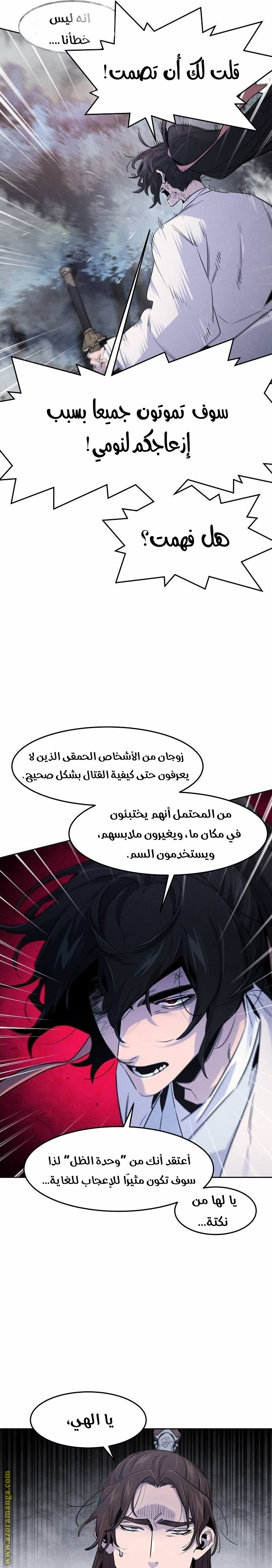Read The Return of the Crazy Demon AR Manga Online