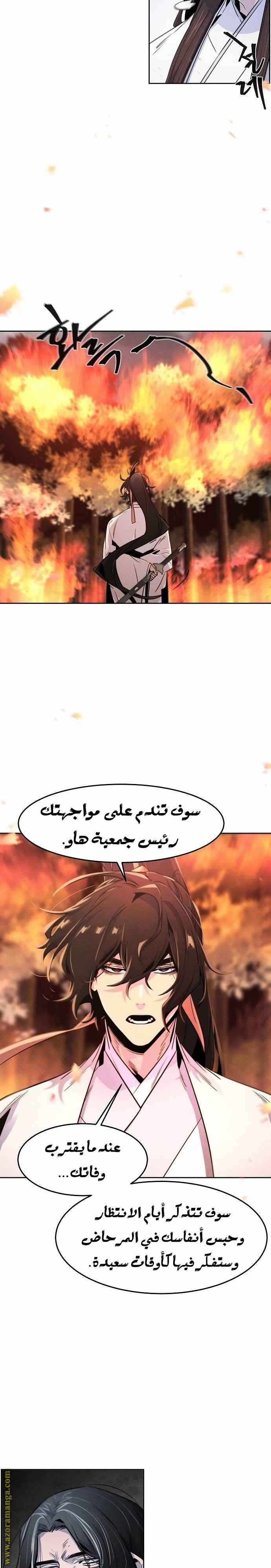 Read The Return of the Crazy Demon AR Manga Online