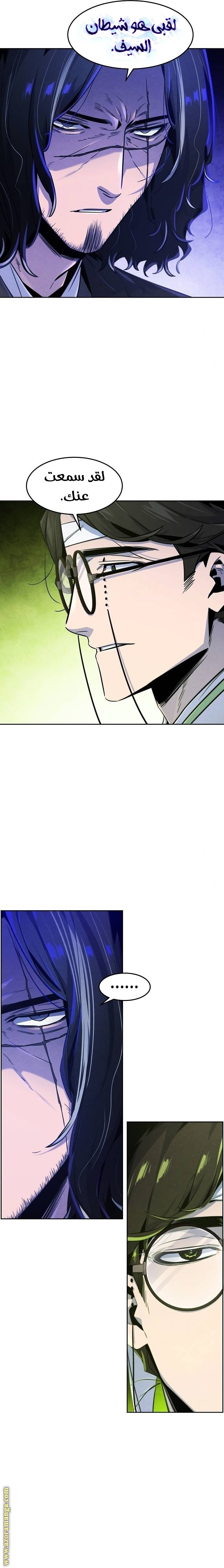 Read The Return of the Crazy Demon AR Manga Online