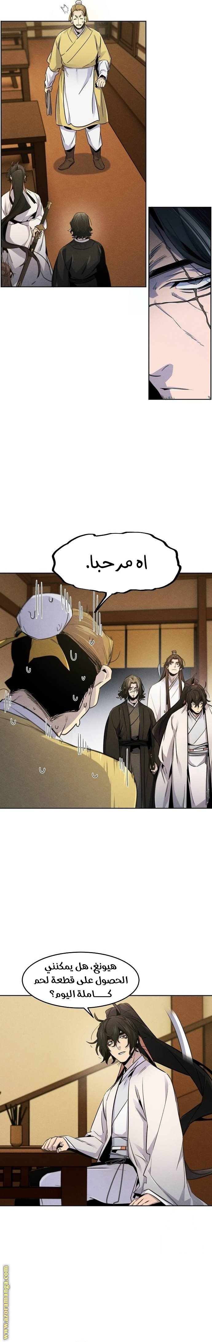 Read The Return of the Crazy Demon AR Manga Online