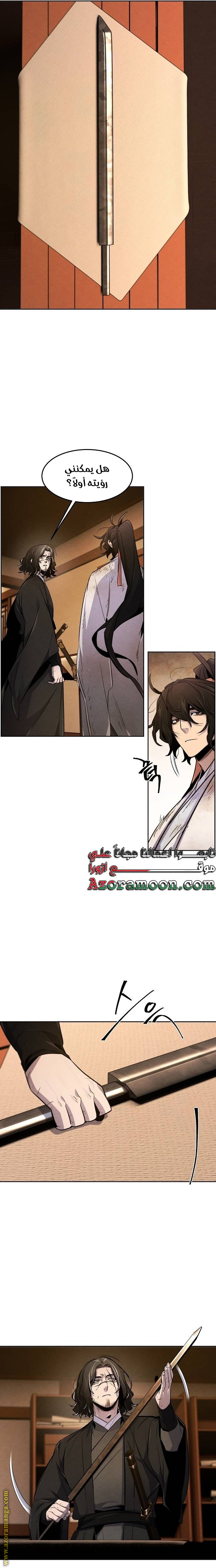 Read The Return of the Crazy Demon AR Manga Online