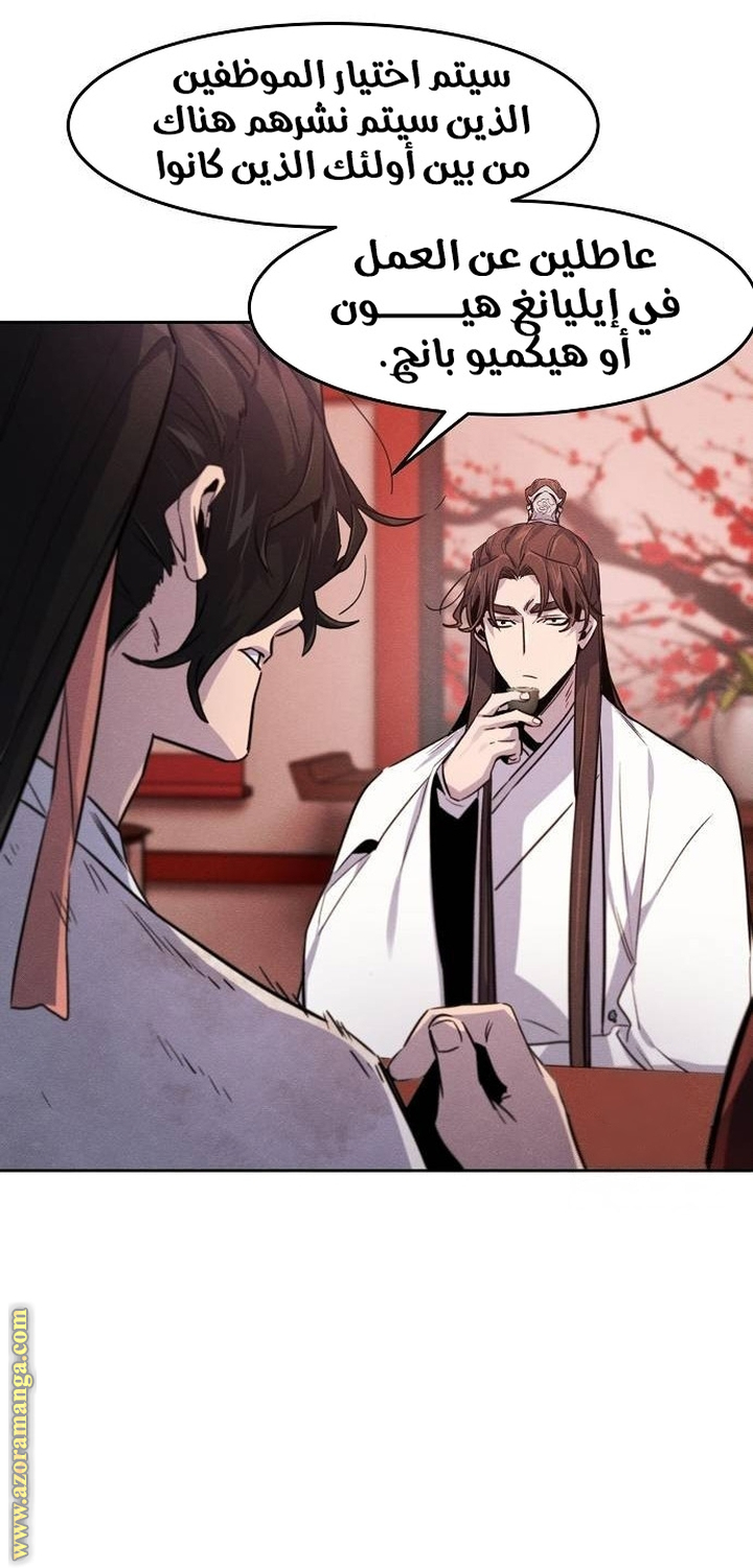 Read The Return of the Crazy Demon AR Manga Online