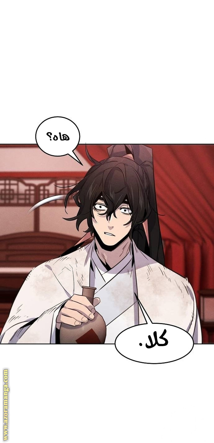 Read The Return of the Crazy Demon AR Manga Online