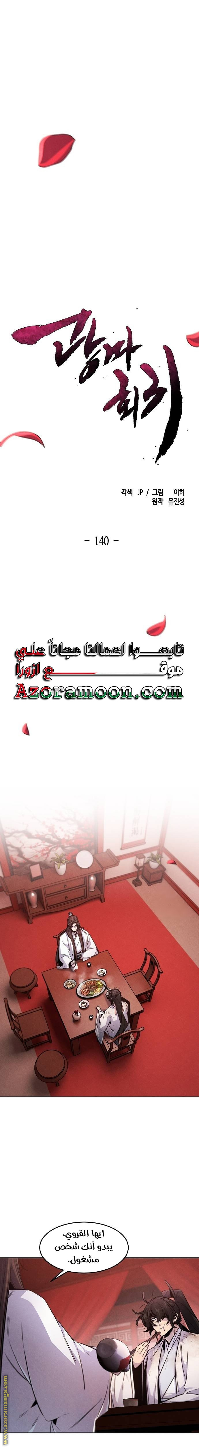 Read The Return of the Crazy Demon AR Manga Online