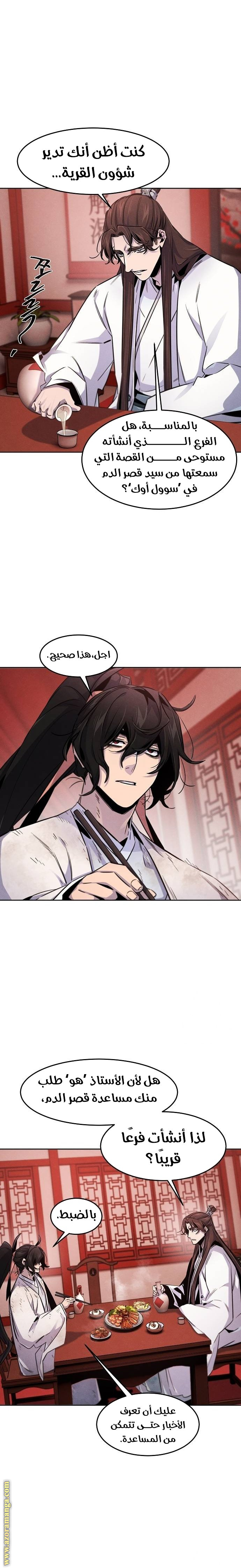 Read The Return of the Crazy Demon AR Manga Online