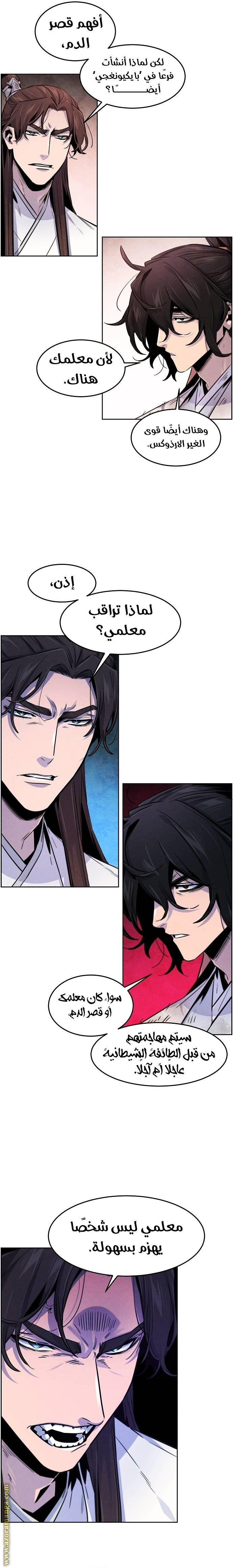 Read The Return of the Crazy Demon AR Manga Online