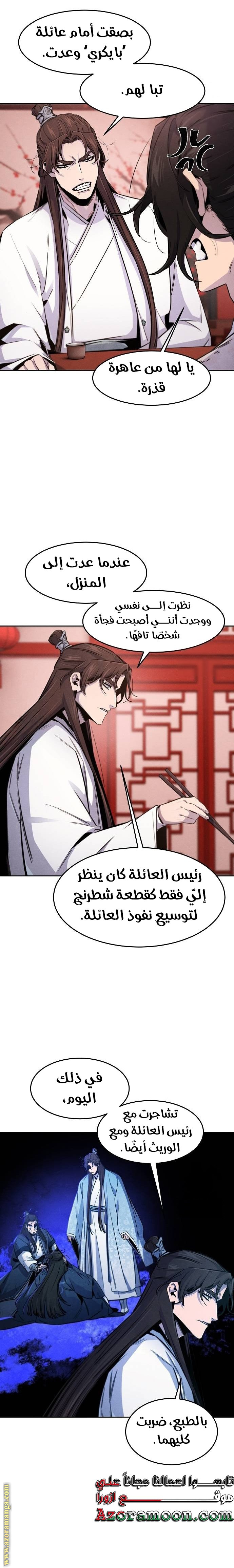 Read The Return of the Crazy Demon AR Manga Online
