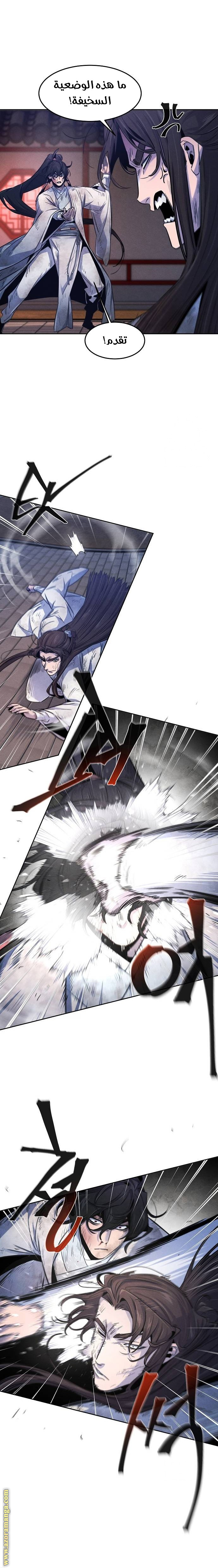 Read The Return of the Crazy Demon AR Manga Online