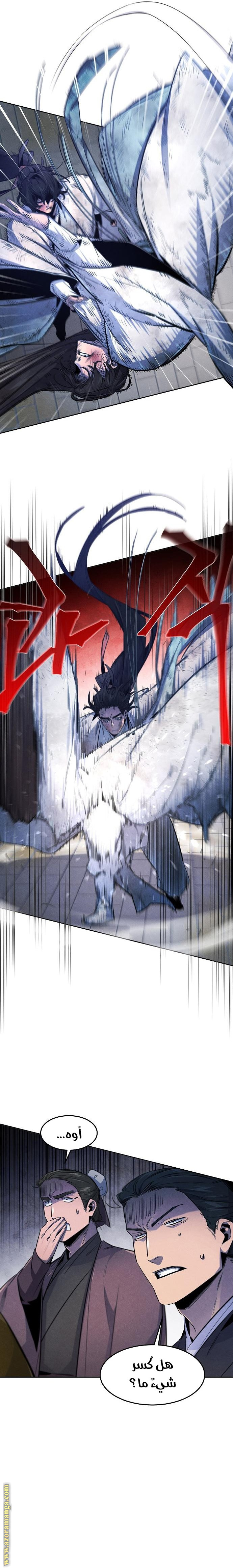 Read The Return of the Crazy Demon AR Manga Online