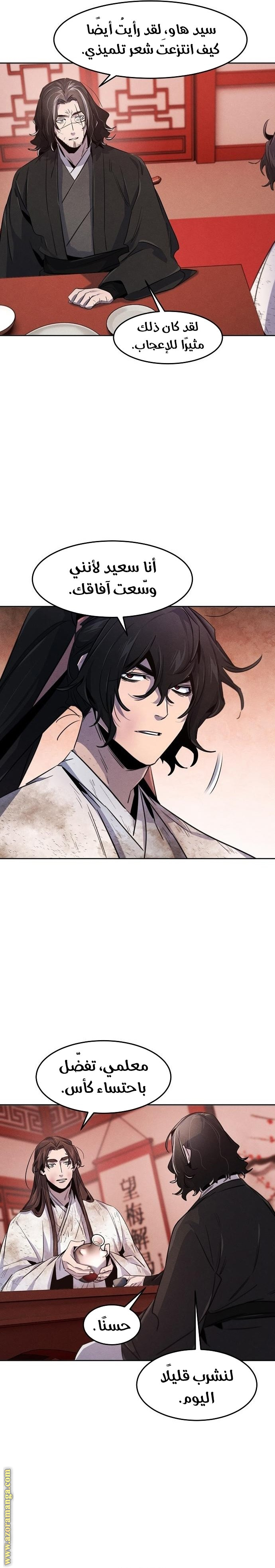 Read The Return of the Crazy Demon AR Manga Online