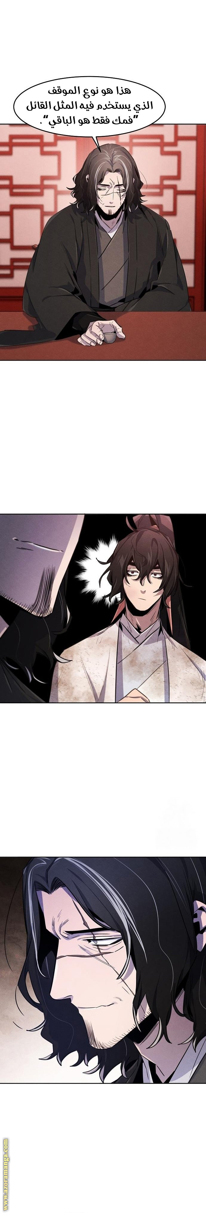 Read The Return of the Crazy Demon AR Manga Online