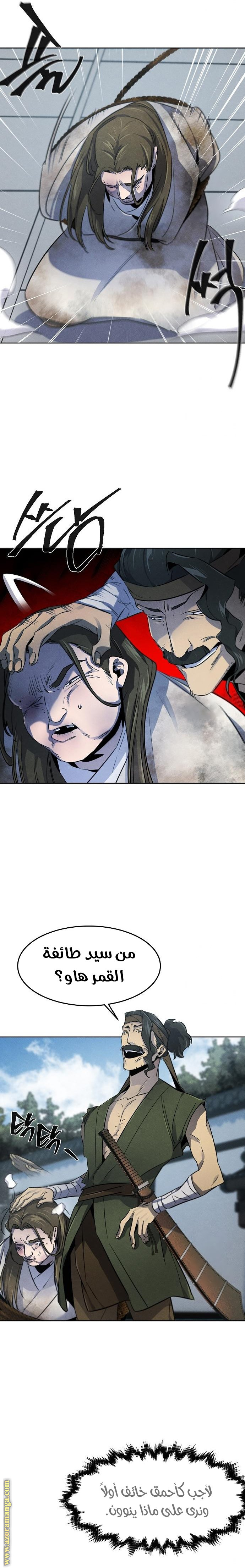 Read The Return of the Crazy Demon AR Manga Online