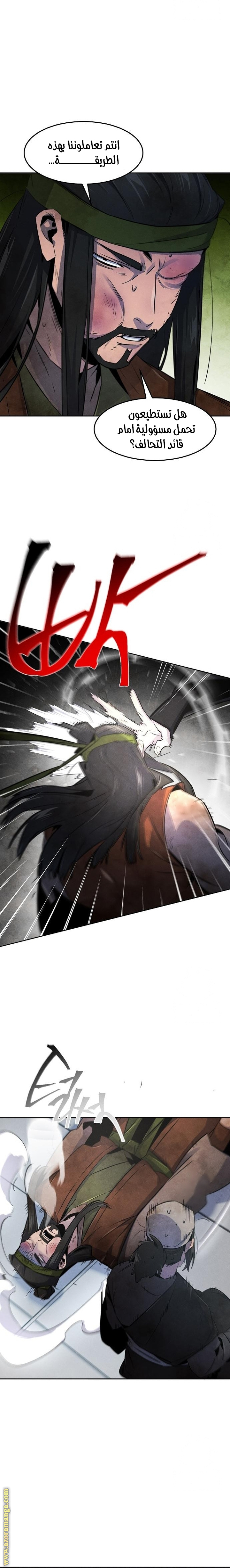 Read The Return of the Crazy Demon AR Manga Online