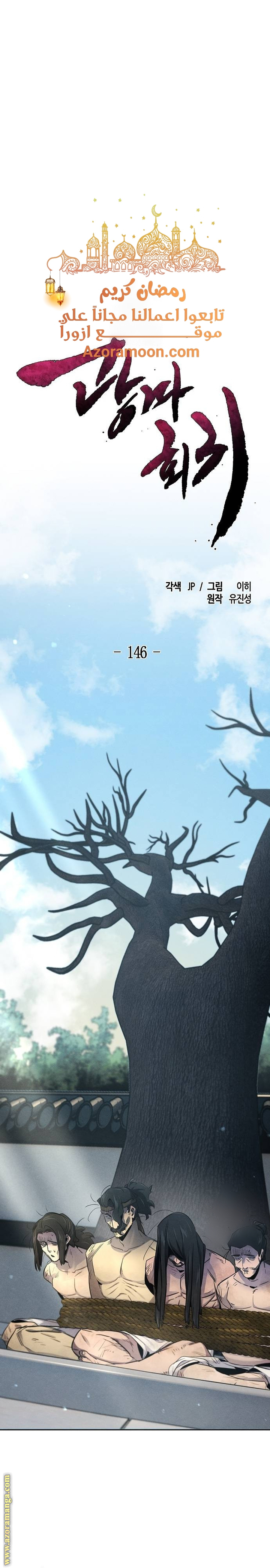 Read The Return of the Crazy Demon AR Manga Online