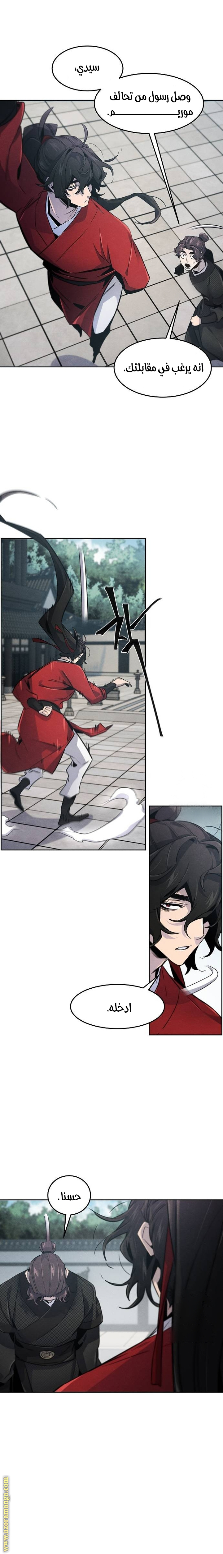 Read The Return of the Crazy Demon AR Manga Online