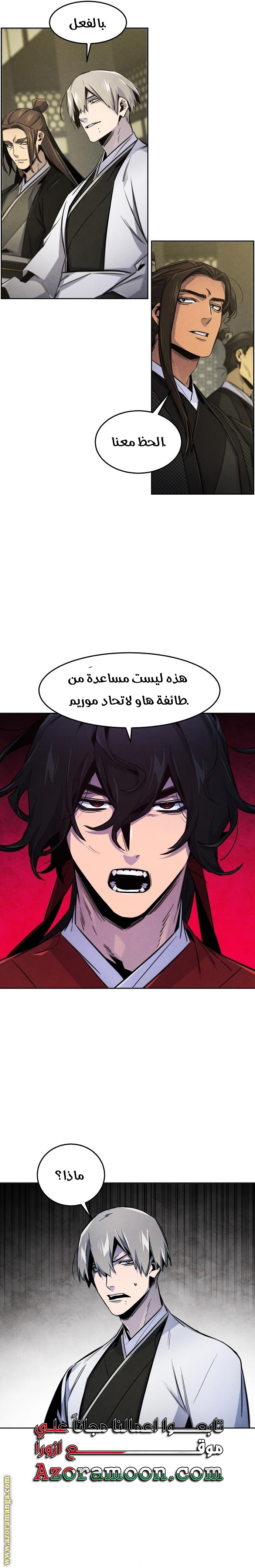 Read The Return of the Crazy Demon AR Manga Online