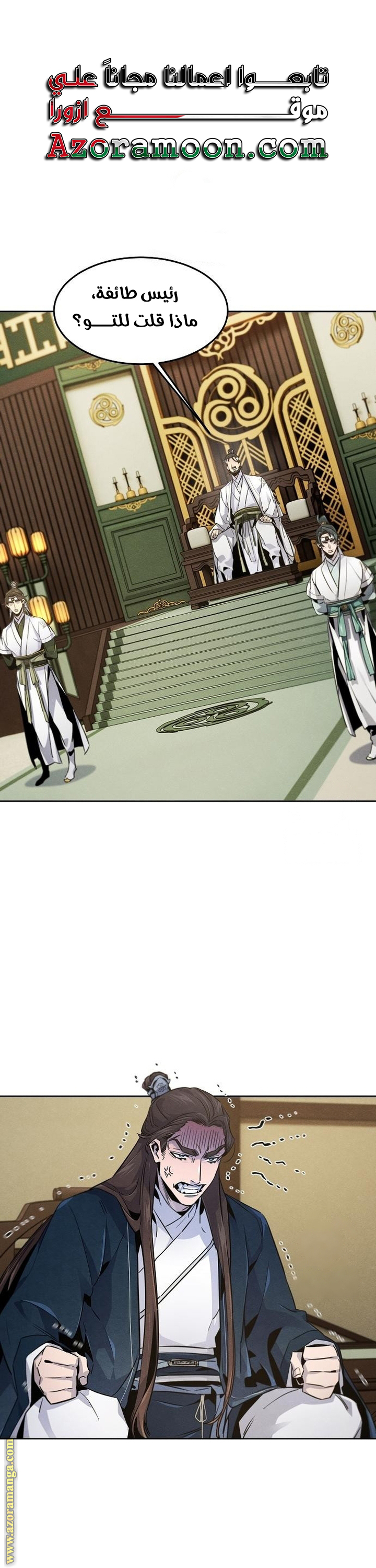 Read The Return of the Crazy Demon AR Manga Online