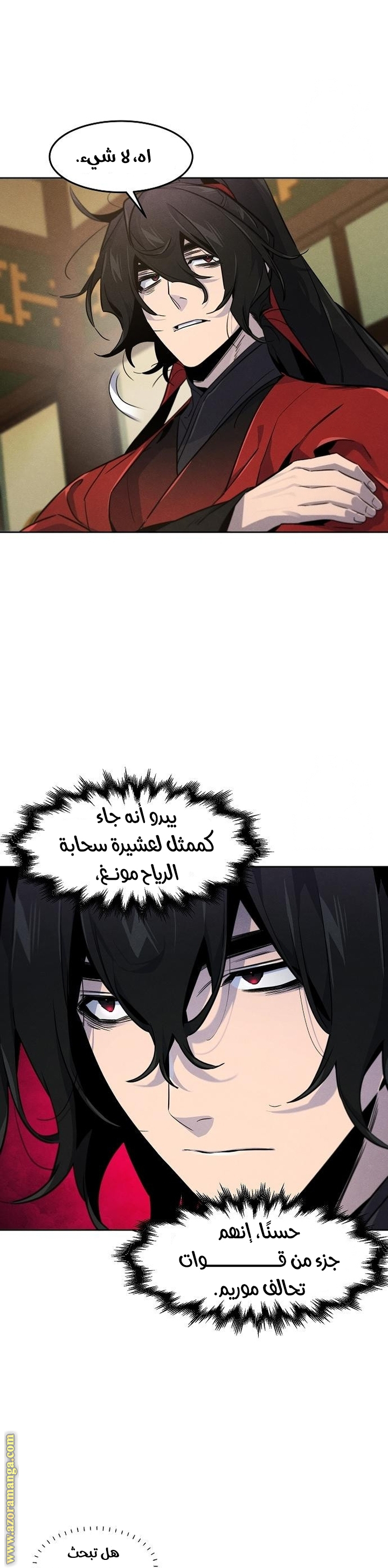 Read The Return of the Crazy Demon AR Manga Online