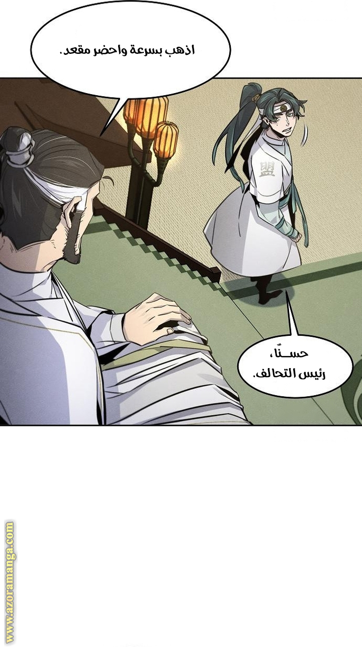 Read The Return of the Crazy Demon AR Manga Online