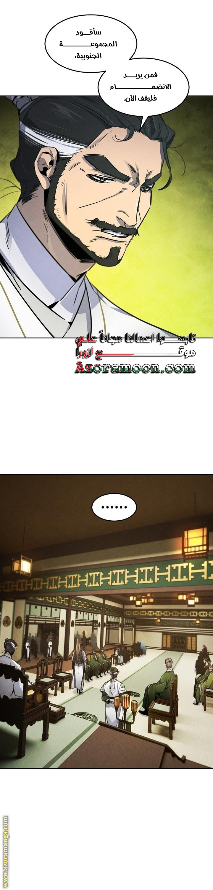 Read The Return of the Crazy Demon AR Manga Online
