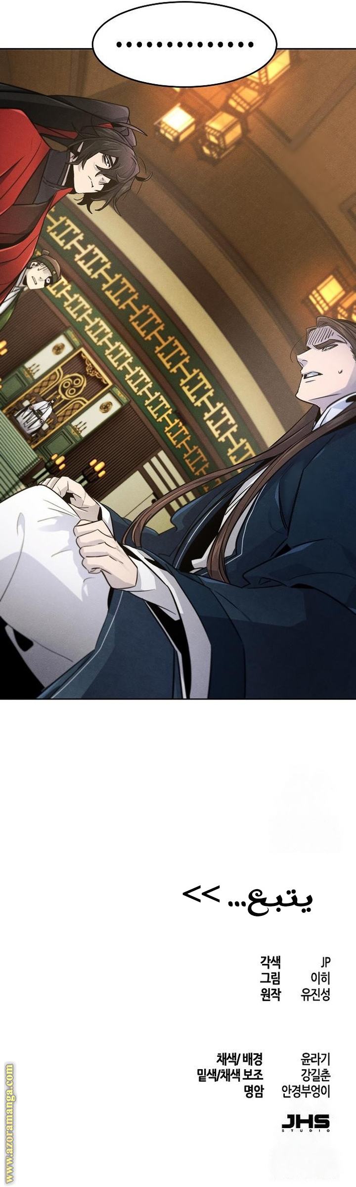 Read The Return of the Crazy Demon AR Manga Online
