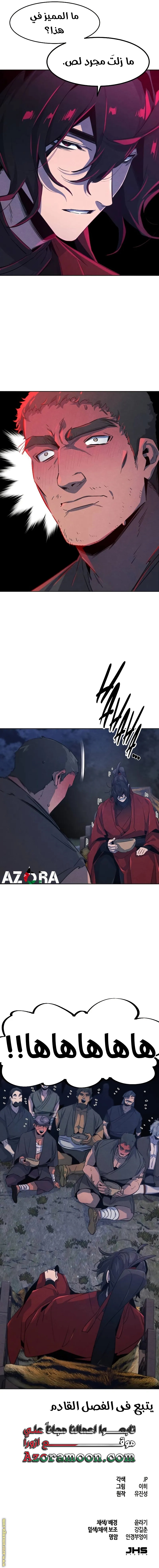 Read The Return of the Crazy Demon AR Manga Online