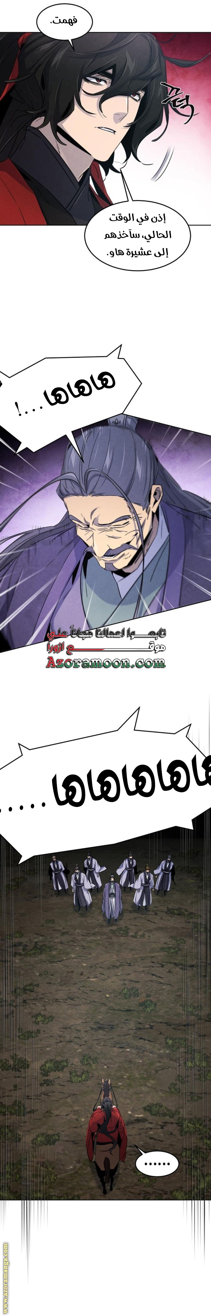 Read The Return of the Crazy Demon AR Manga Online