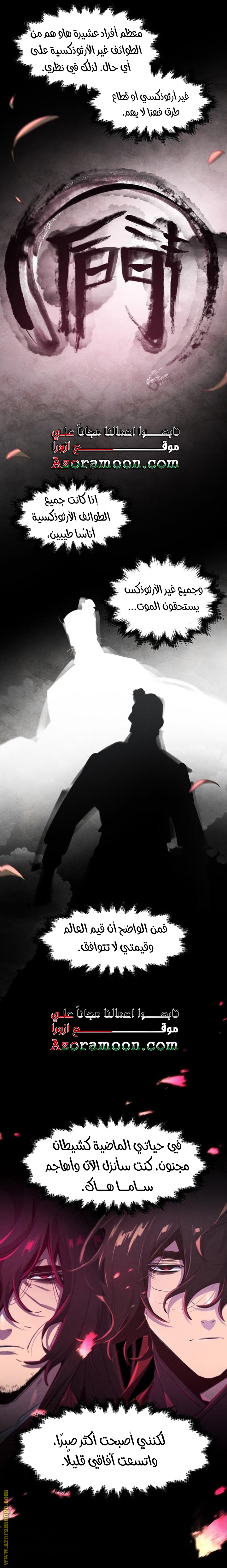 Read The Return of the Crazy Demon AR Manga Online