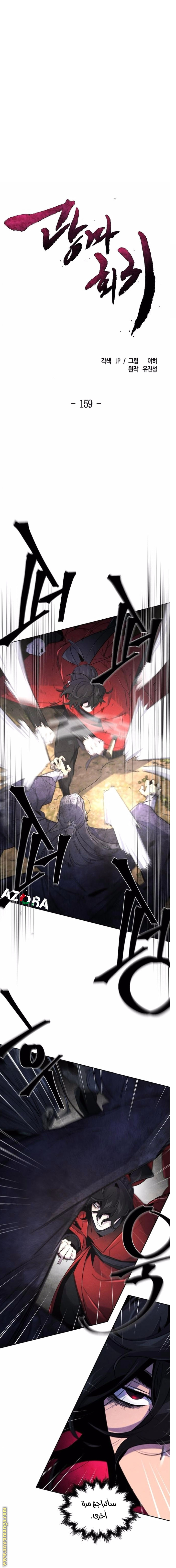 Read The Return of the Crazy Demon AR Manga Online
