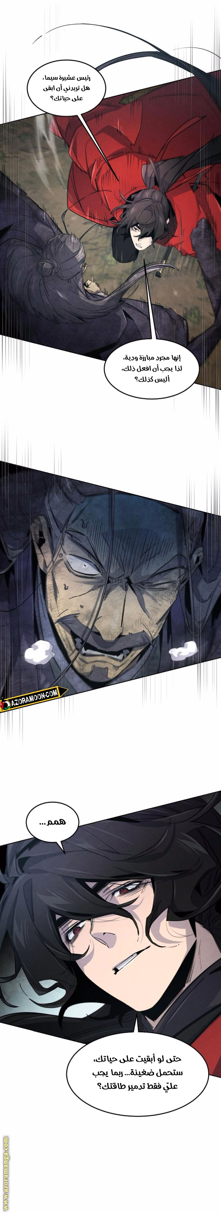 Read The Return of the Crazy Demon AR Manga Online