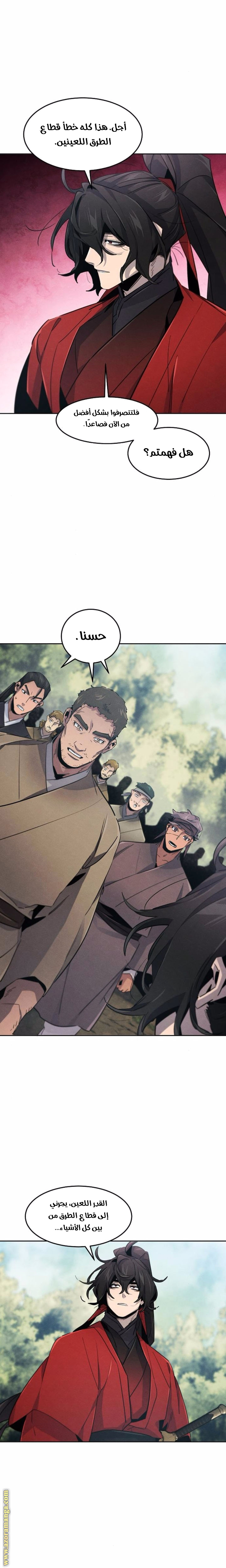 Read The Return of the Crazy Demon AR Manga Online