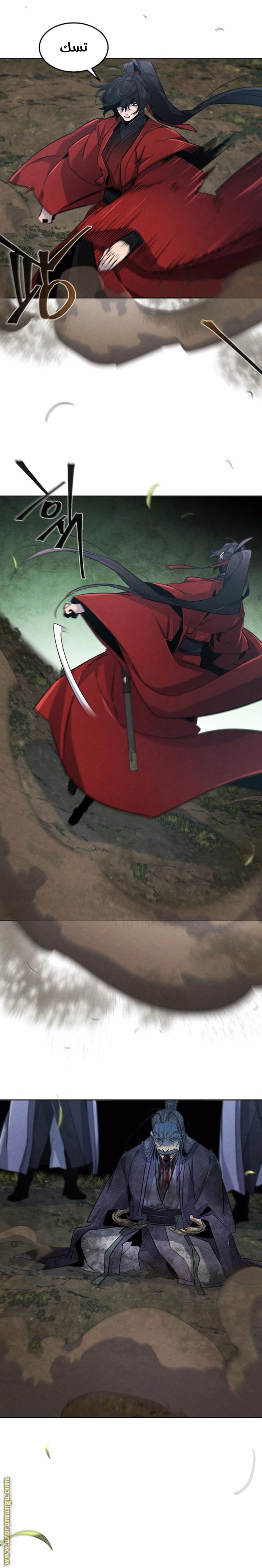 Read The Return of the Crazy Demon AR Manga Online