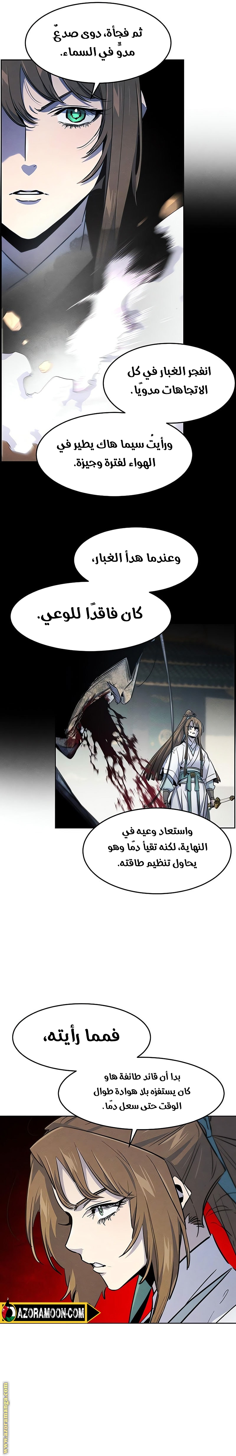 Read The Return of the Crazy Demon AR Manga Online