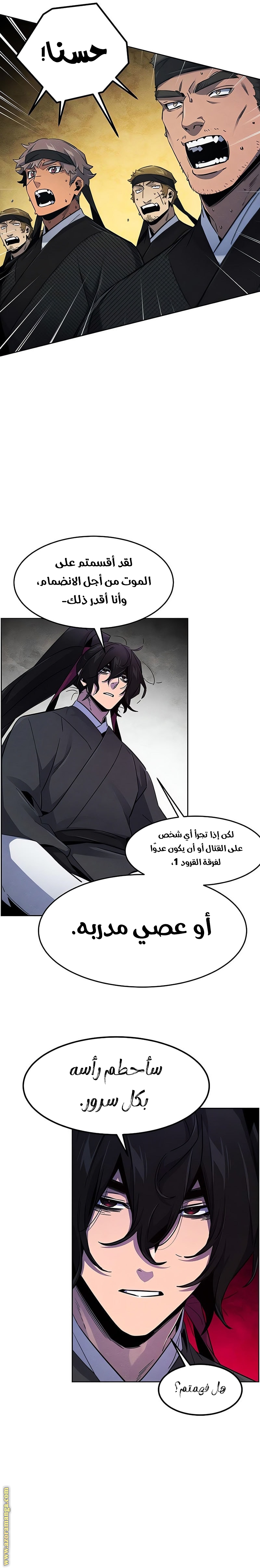 Read The Return of the Crazy Demon AR Manga Online