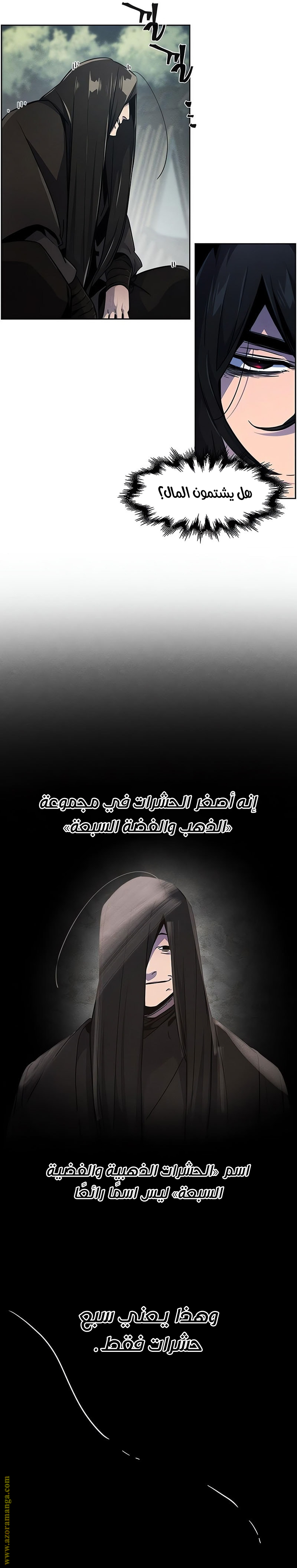 Read The Return of the Crazy Demon AR Manga Online