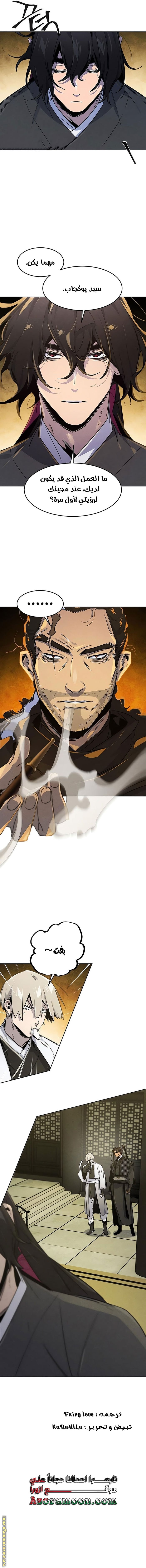Read The Return of the Crazy Demon AR Manga Online