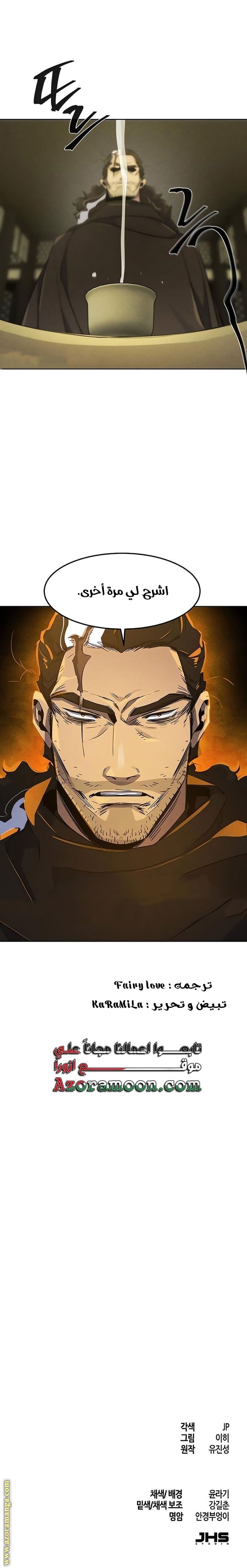 Read The Return of the Crazy Demon AR Manga Online